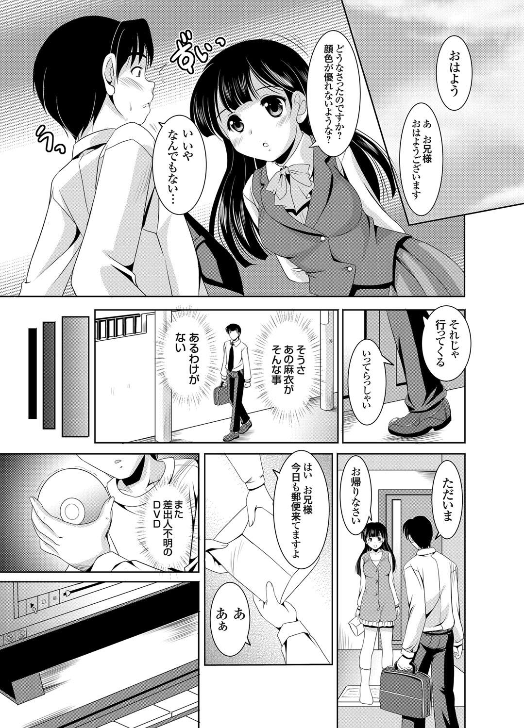 Naked Sex Kazoku Soukan Ch. 1-5 Lesbians - Page 5