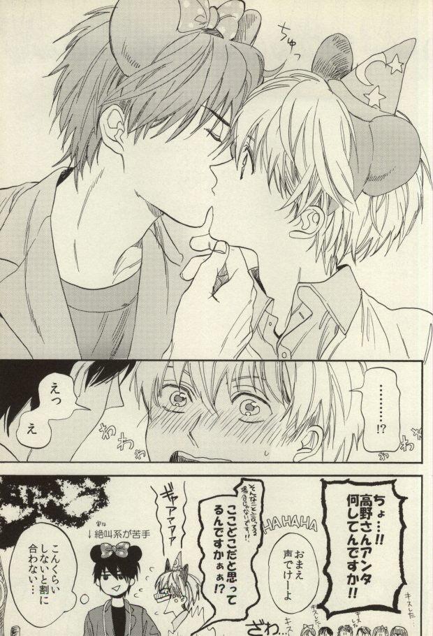Anal Creampie after that of a bathroom - Sekaiichi hatsukoi Mouth - Page 28