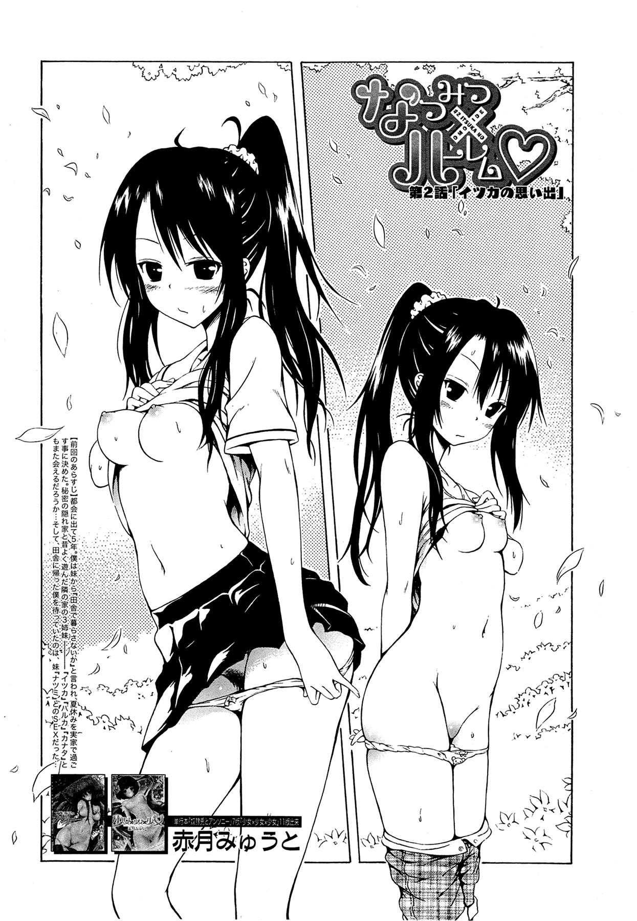 Slut Porn Natsumitsu × Harem! Ch. 2 Metendo - Page 2