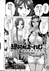 Zettai Harem ｃｈ.40-52+4 2