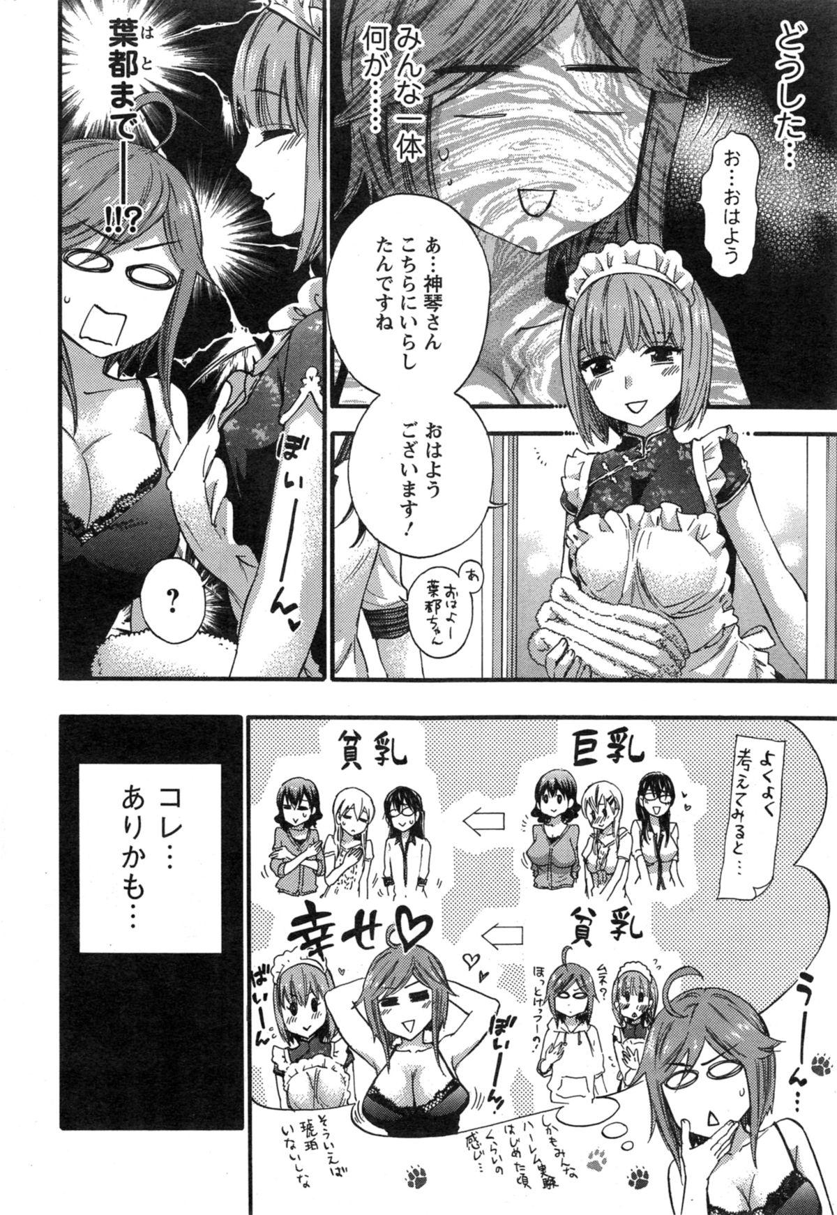 Zettai Harem ｃｈ.40-52+4 325