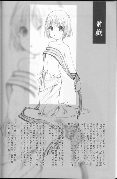 Letsdoeit Kyouken Hachi - Rurouni kenshin Bed - Page 6