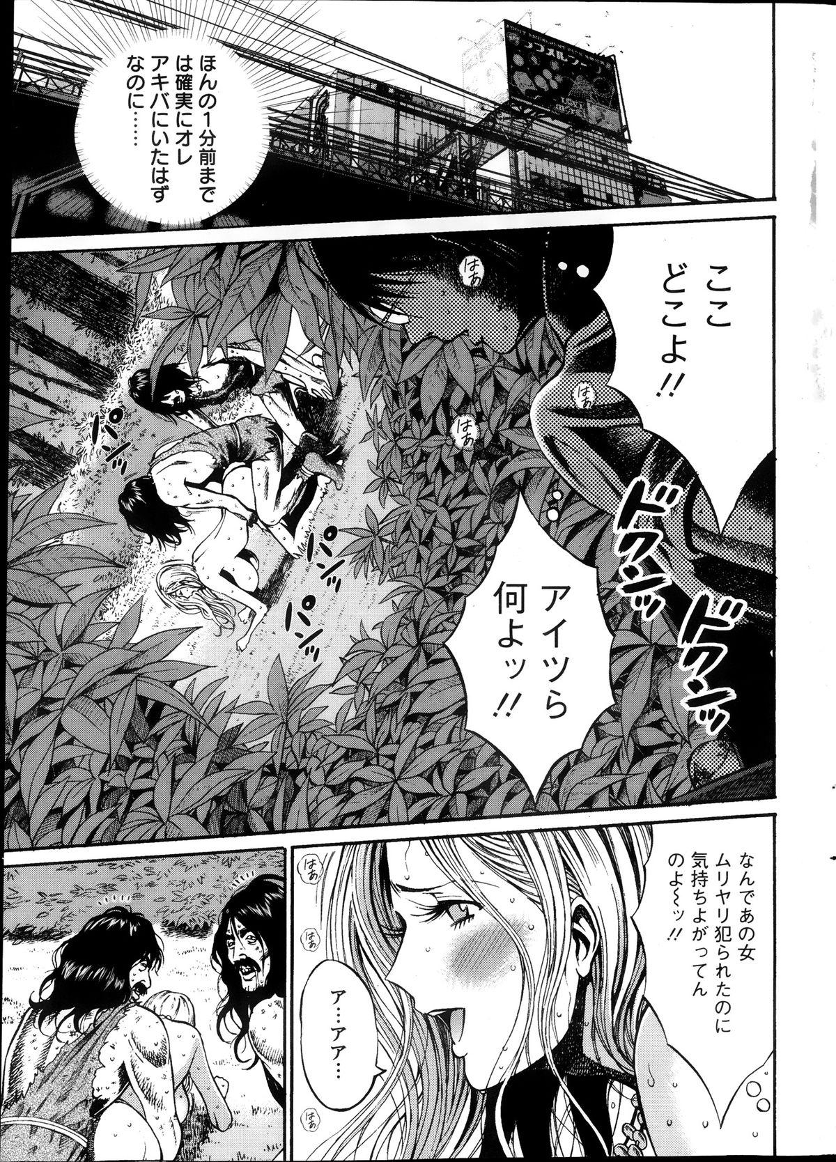 Juicy Kigenzen 10000 Nen no Ota Ch. 1-13 Piroca - Page 4