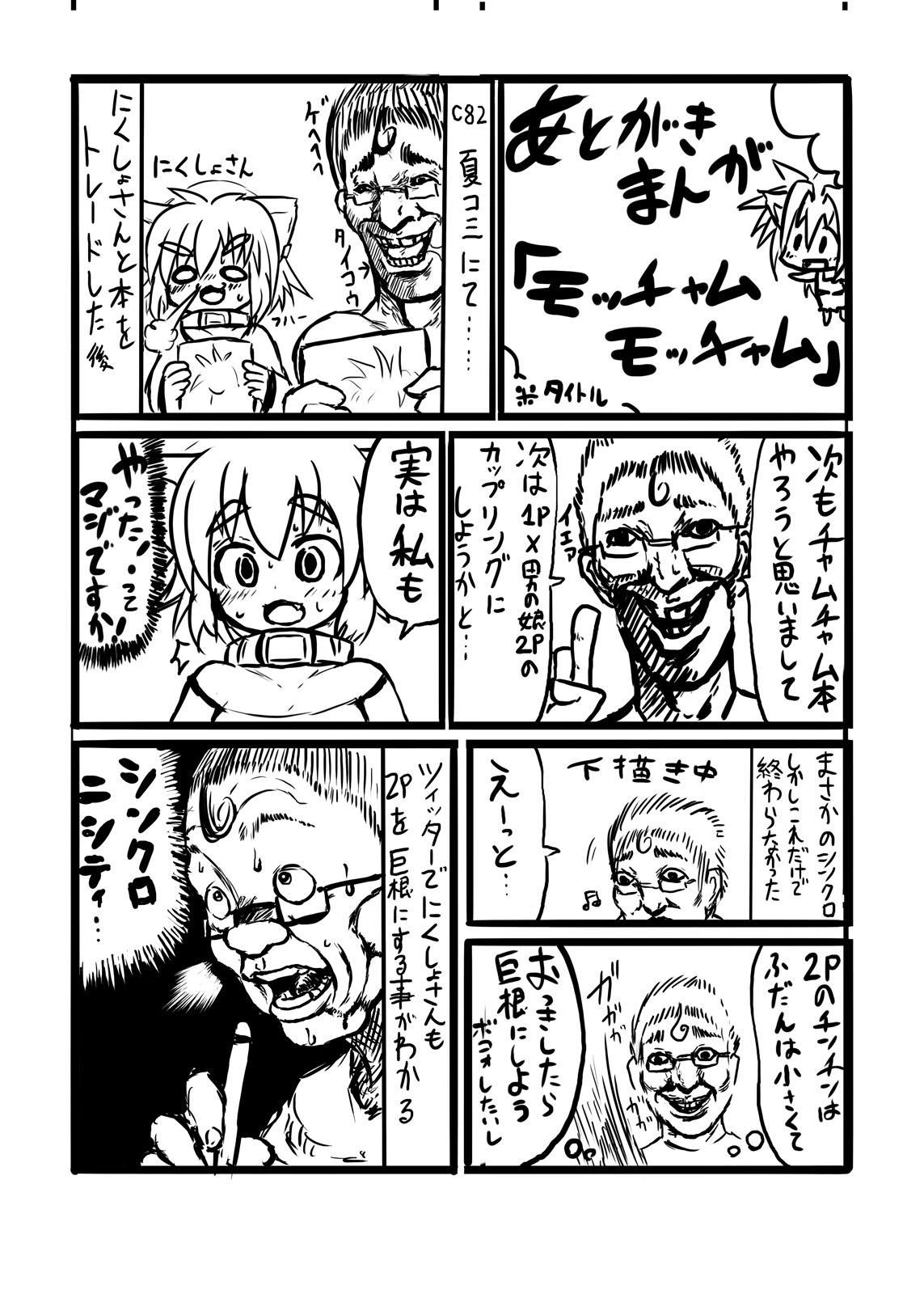 Tgirl Cham Daisuki! - Samurai spirits Maledom - Page 31