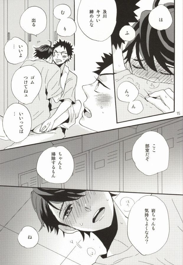 (IDLING ATTACKER 3) [honeyamber (Mitsuko)] Oikawa-san wa Gaman ga Dekinai. (Haikyuu!!)) 10