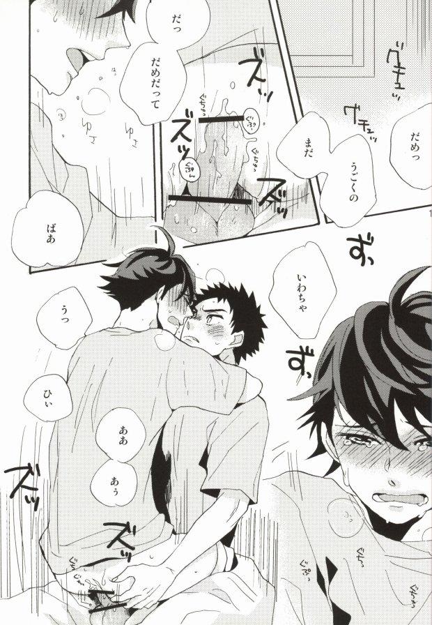 Hot Blow Jobs (IDLING ATTACKER 3) [honeyamber (Mitsuko)] Oikawa-san wa Gaman ga Dekinai. (Haikyuu!!)) - Haikyuu Double - Page 9