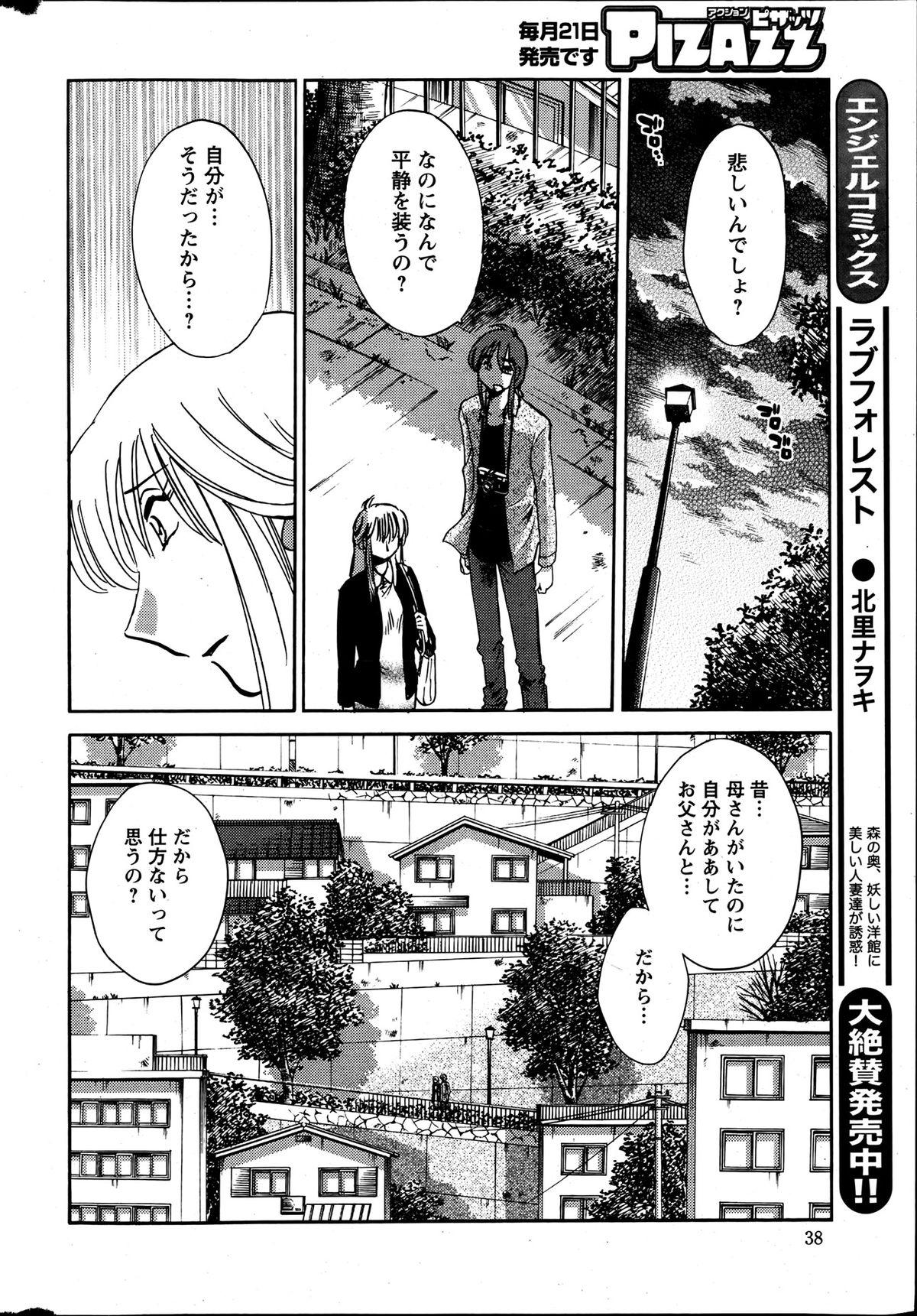 [Tsuya Tsuya] Hirugao Ch. 1-2, 4, 14-30 117