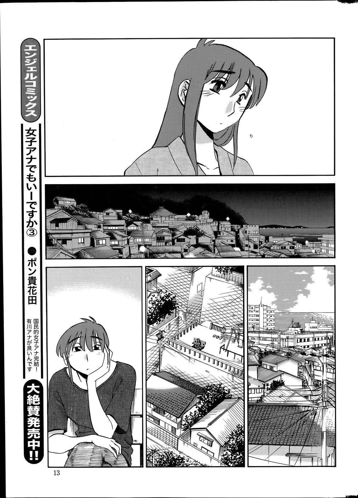 [Tsuya Tsuya] Hirugao Ch. 1-2, 4, 14-30 334