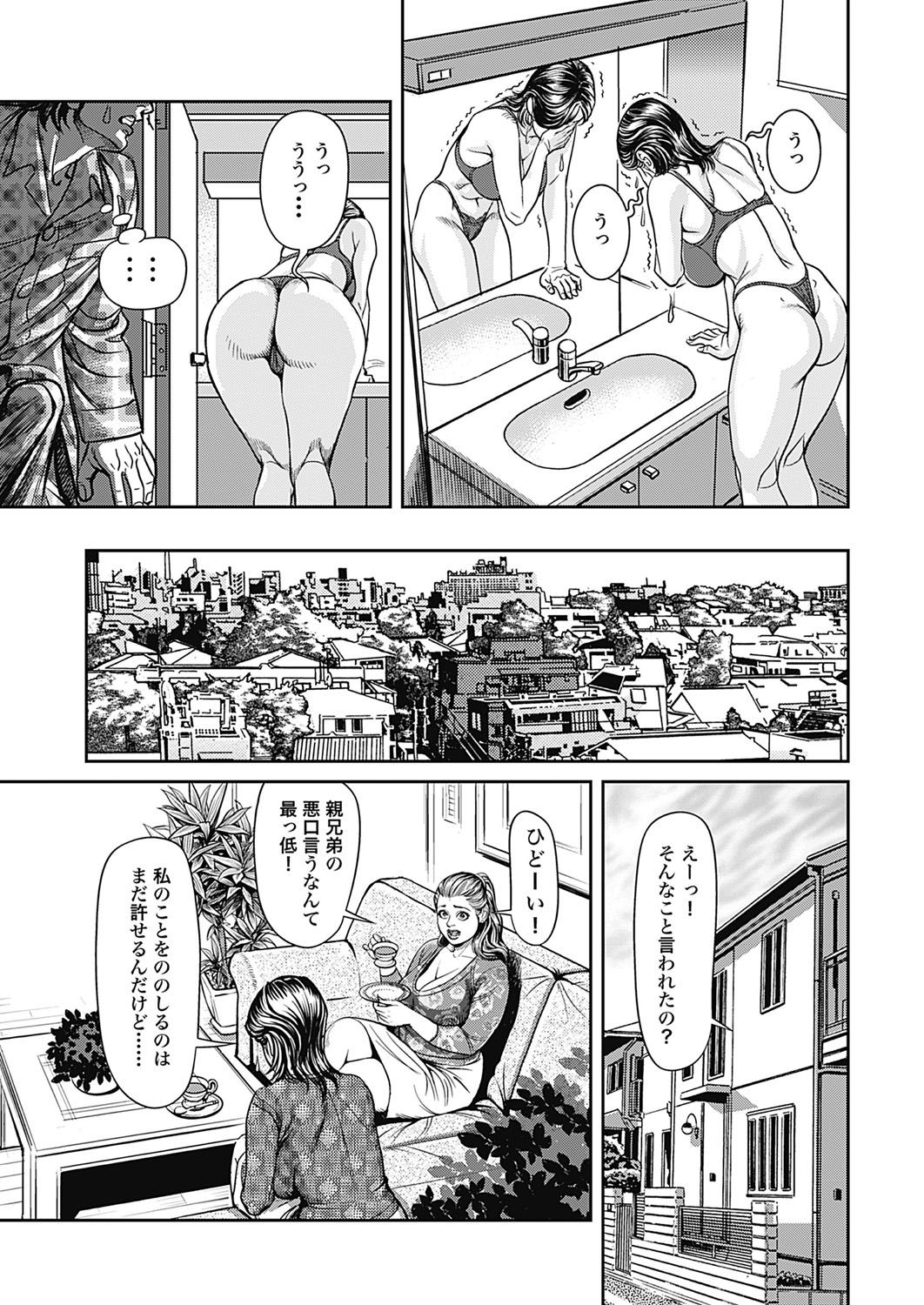 Redhead Kyonyuu Jukubo no Abunai Kaikan Amatuer Porn - Page 7