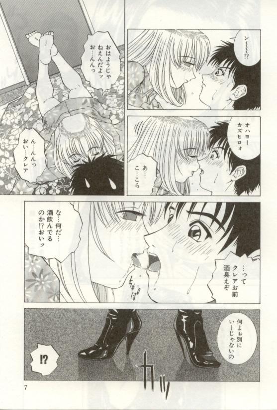 Lips Heartful na Shunkan Weird - Page 7