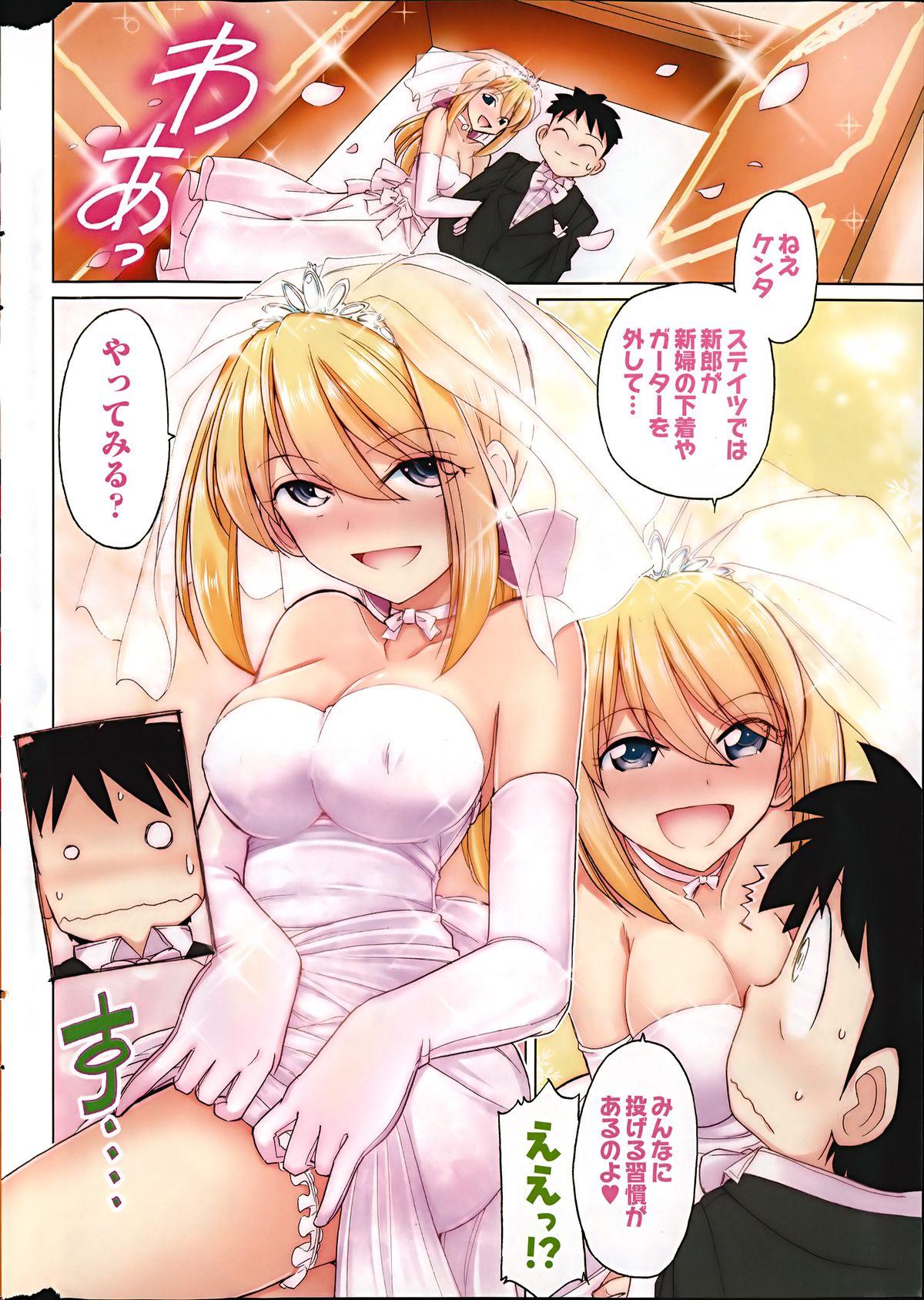Japanese Action Pizazz 2014-10 Money - Page 6