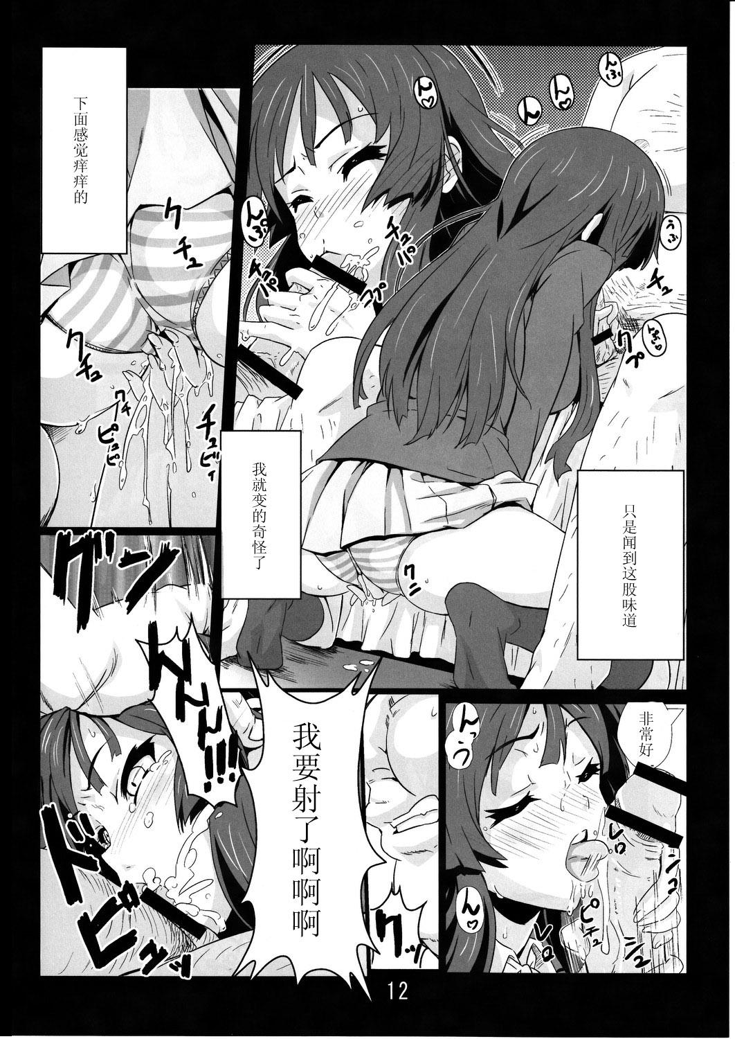 Pussyeating Listen to me! - K-on Negao - Page 11