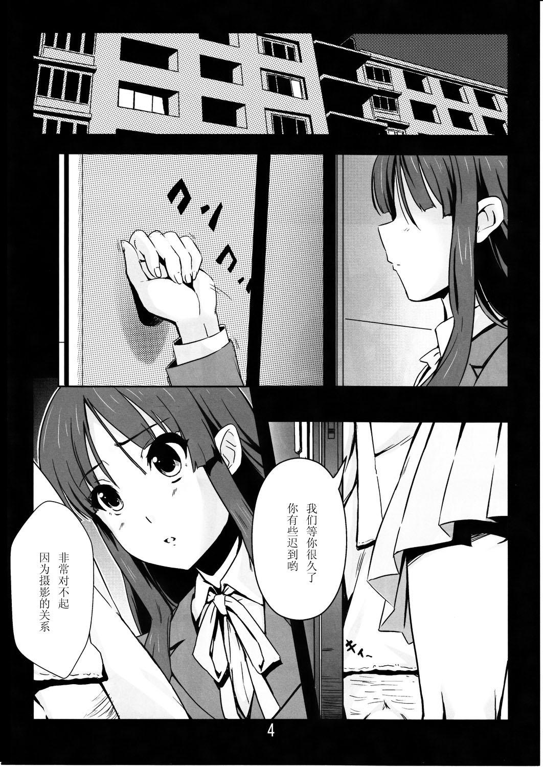 Pussyeating Listen to me! - K-on Negao - Page 3