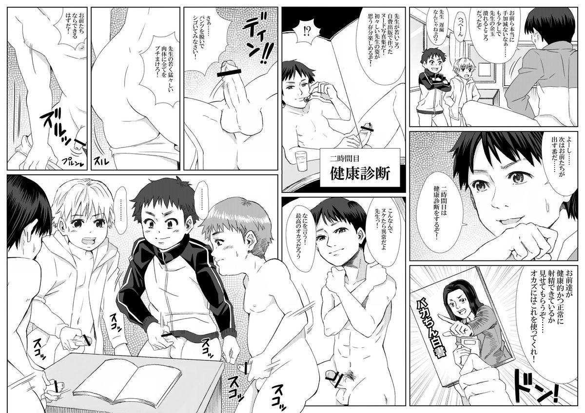 Lesbian Porn [Under Guraun Dou] 6-nen H-gumi Shaku Hachi Sensei [Digital] Hardsex - Page 10