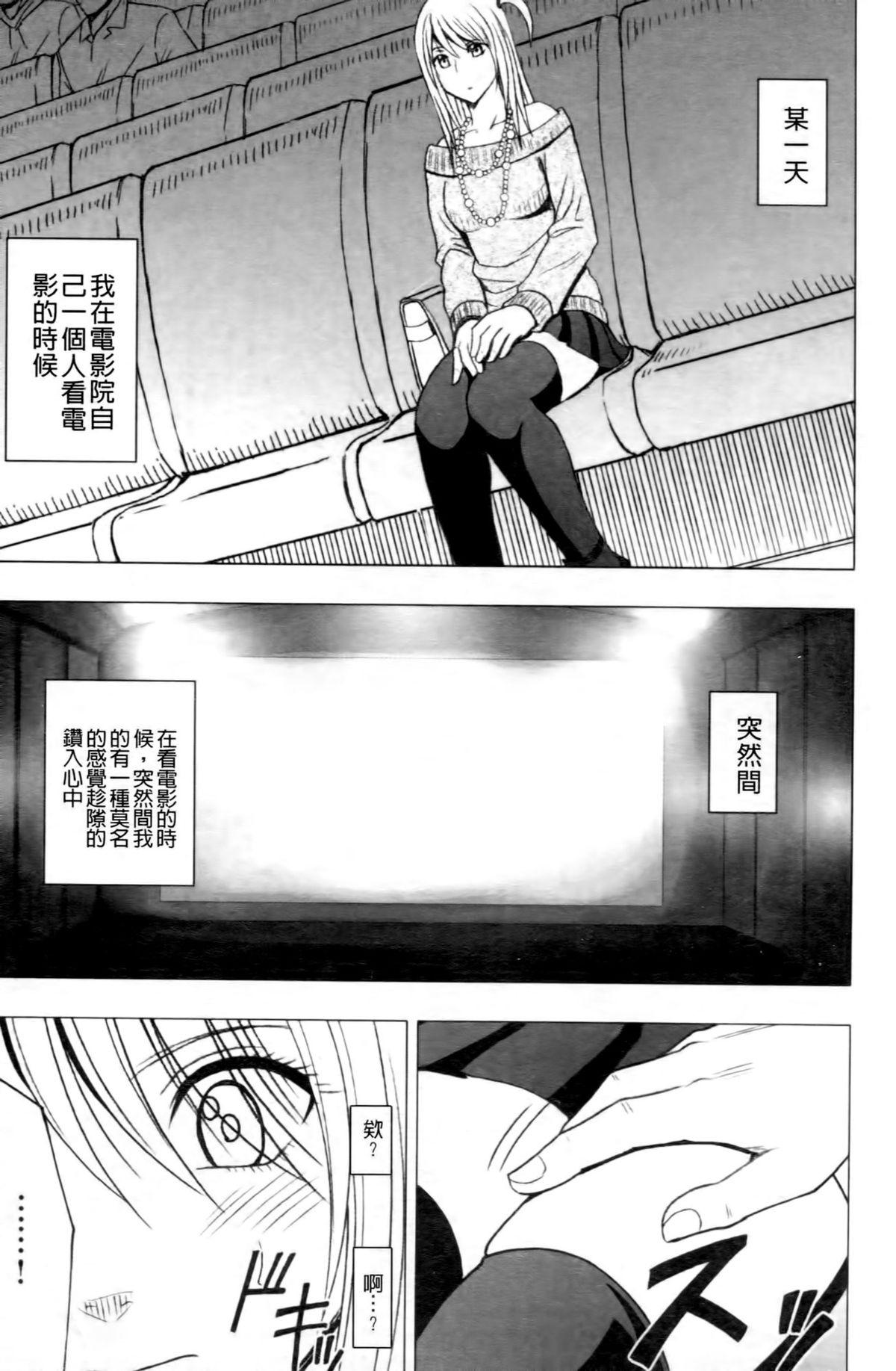 [Crimson (Carmine)] Virgin Train II ~Koakuma Seisai~ | 處女的調教列車2 ~小惡魔制裁~ [Chinese] 48