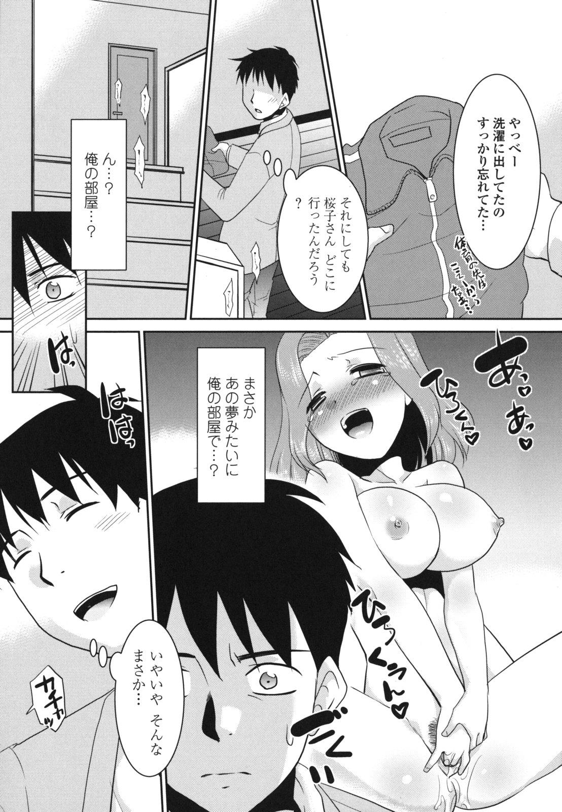 Fuck Com Sakurako-san Hontou wa Kore ga Hoshiindayone? Stepmother - Page 12