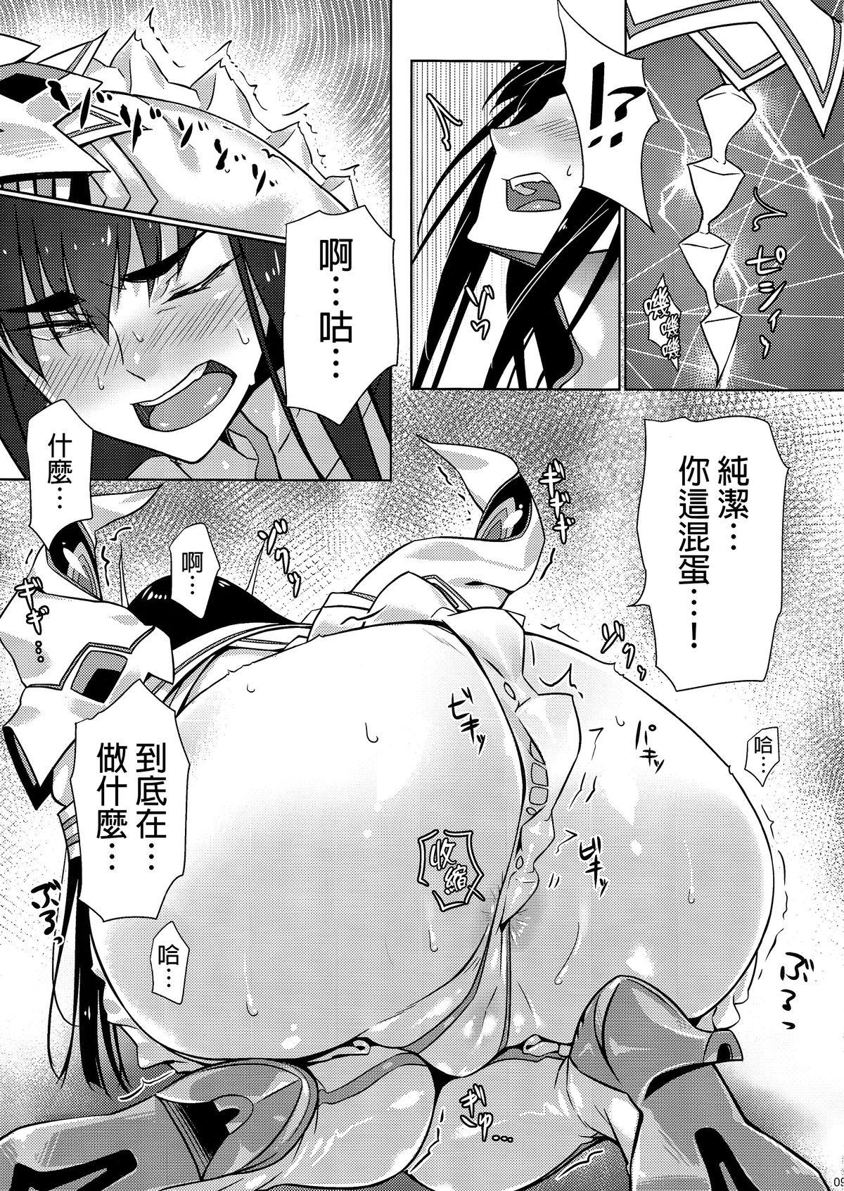 Cum Inside Bakui Junketsu - Kill la kill Fetiche - Page 8