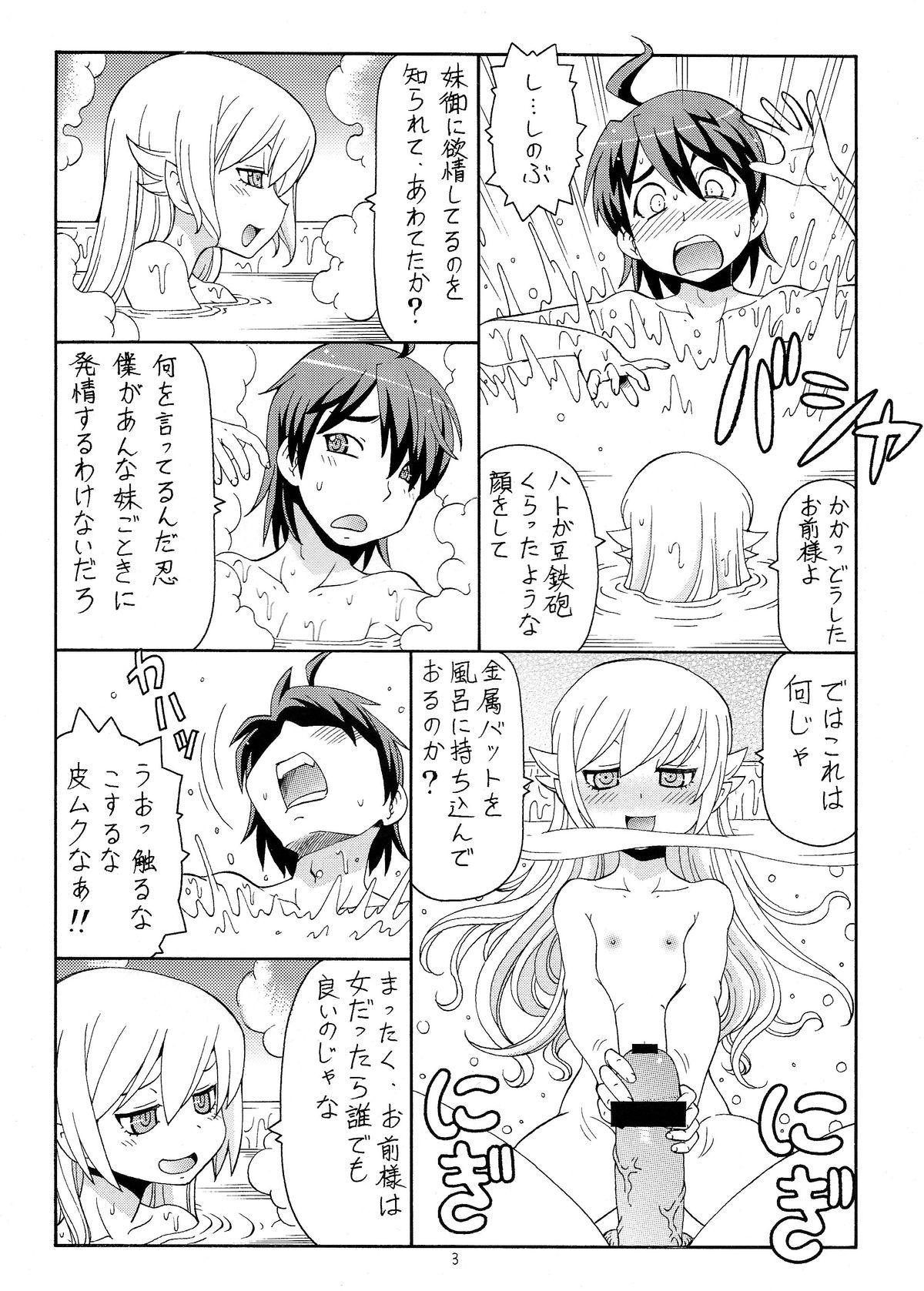 Big Boobs Hito ni Hakanai to Kaite "Araragi" to Yomu 5&6 - Bakemonogatari Soapy - Page 5