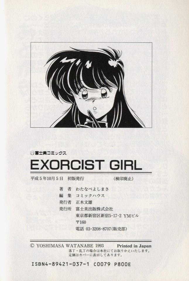 EXORCIST GIRL 204