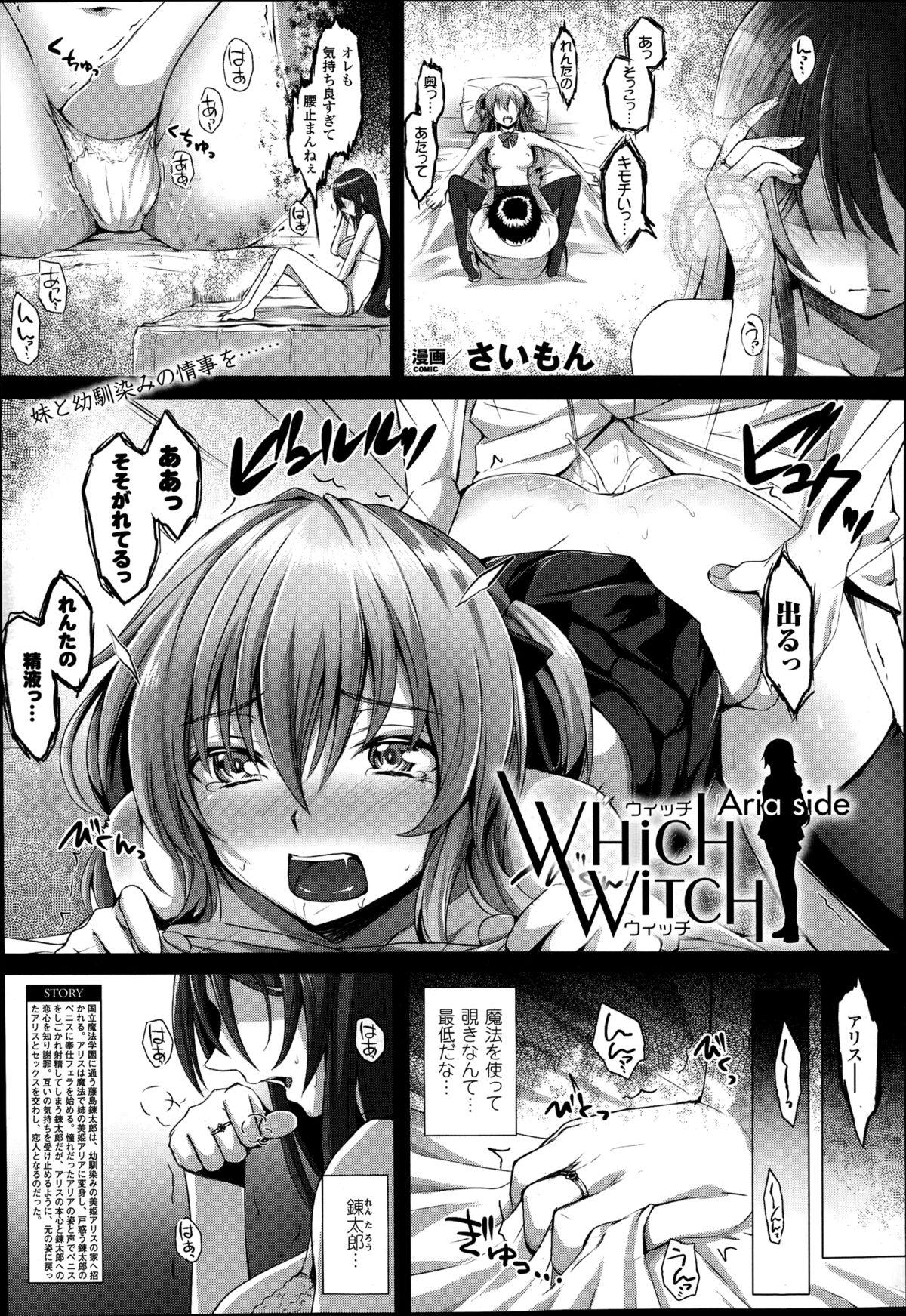Which Witch Ch.1-2 18