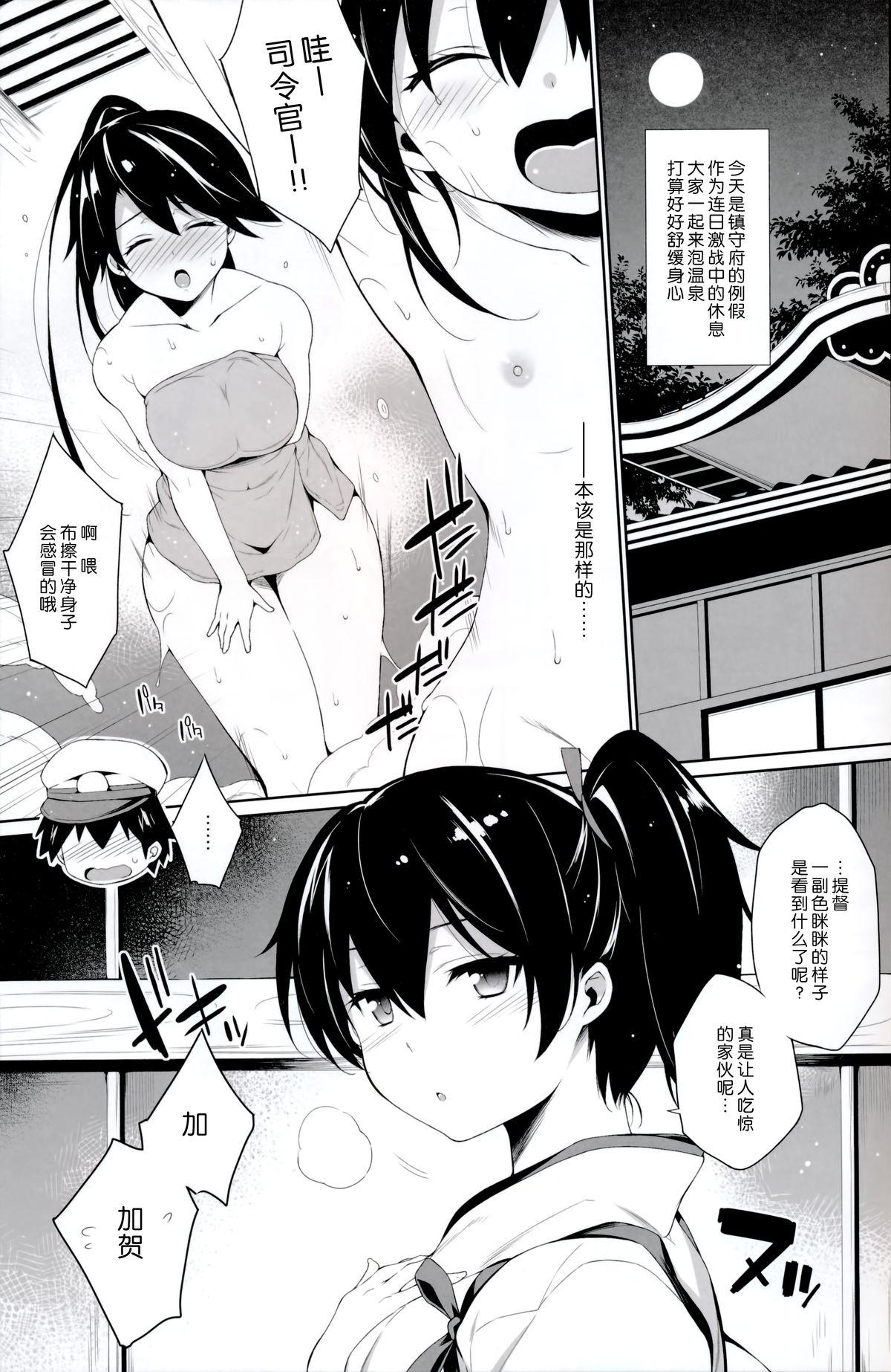Canadian Platonic syndrome - Kantai collection Gay Dudes - Page 6