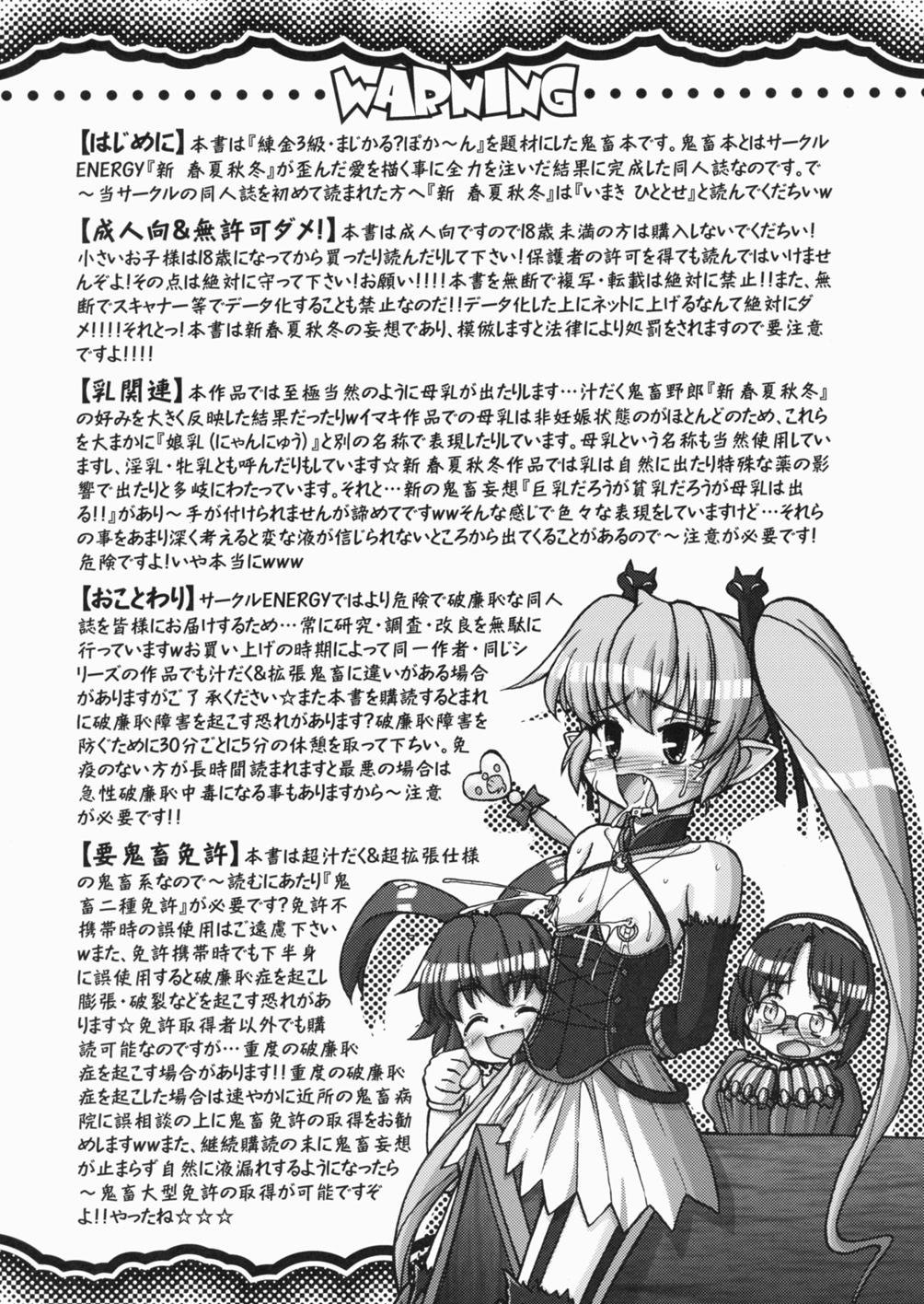 Free Blow Job Magical Pokaan - Kitikuni - Renkin san-kyuu magical pokaan Masturbando - Page 4