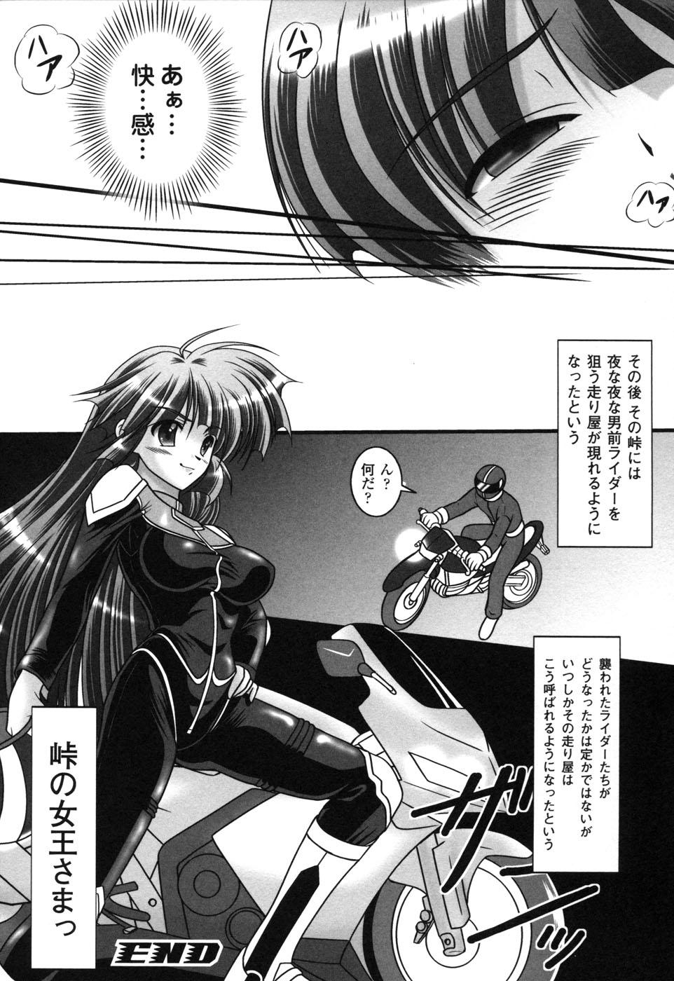 Rider Suit Heroine Anthology Comics 2 159