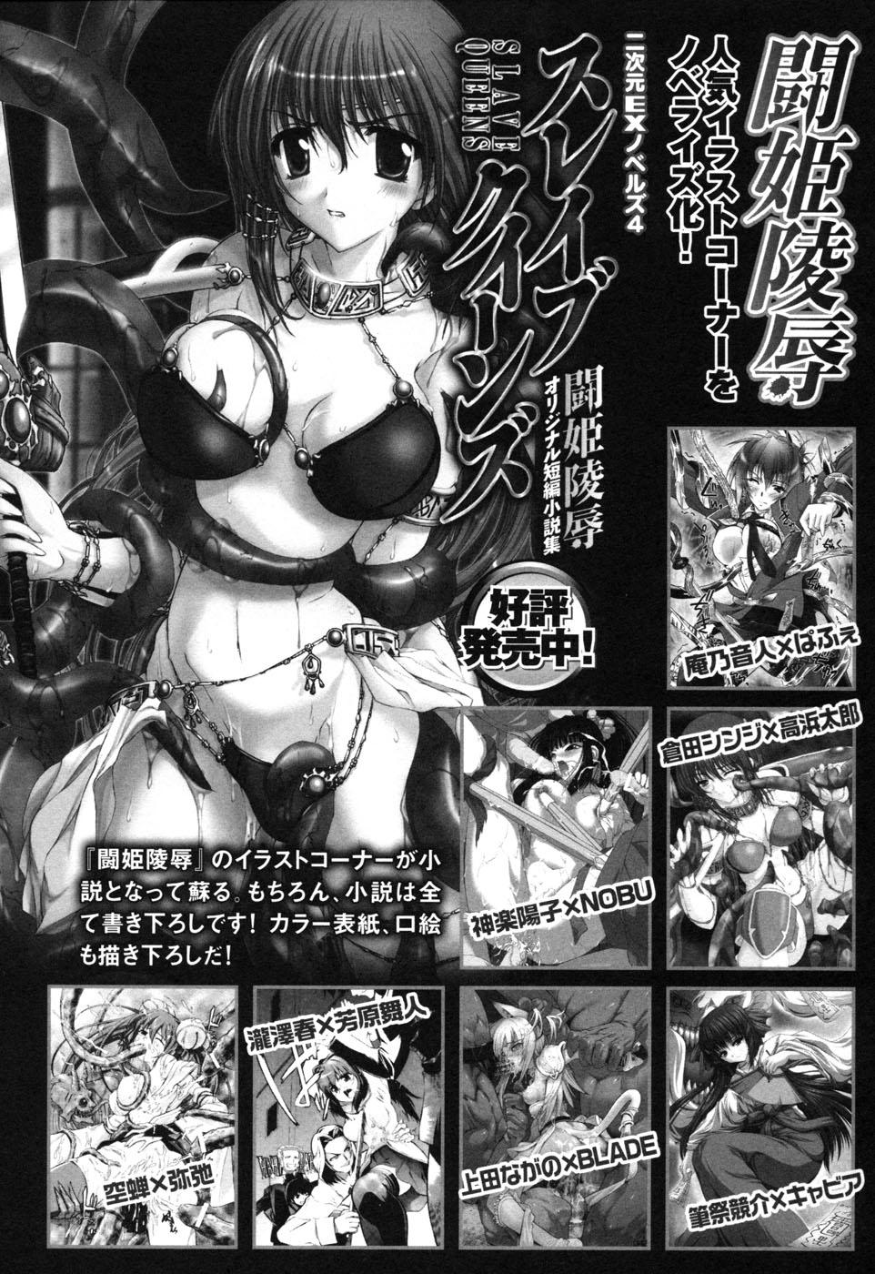 Ametuer Porn Rider Suit Heroine Anthology Comics 2 Old Vs Young - Page 164