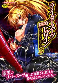 Rider Suit Heroine Anthology Comics 2 1