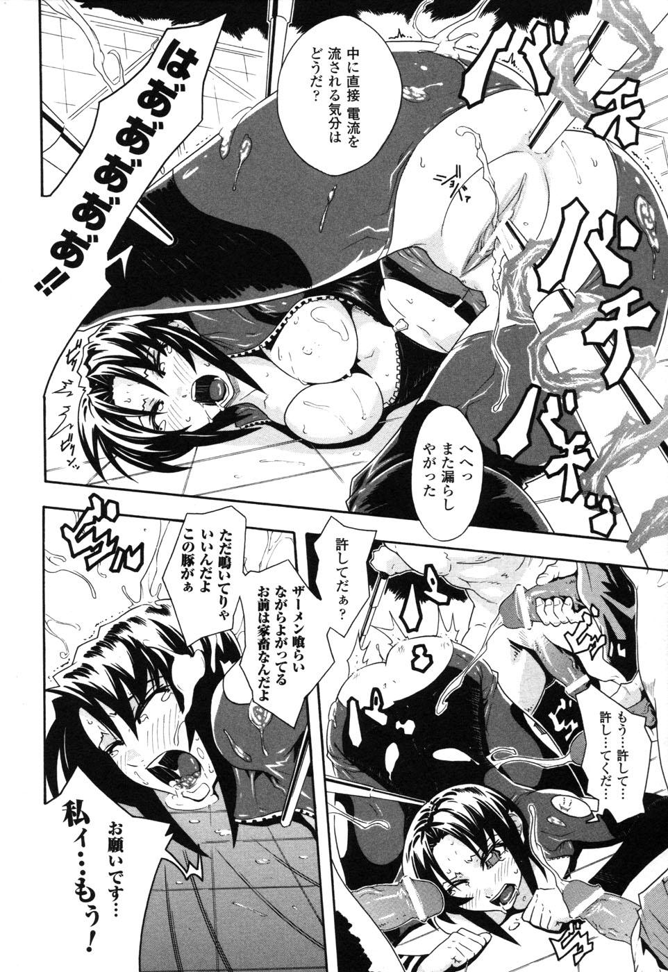 Rider Suit Heroine Anthology Comics 2 24