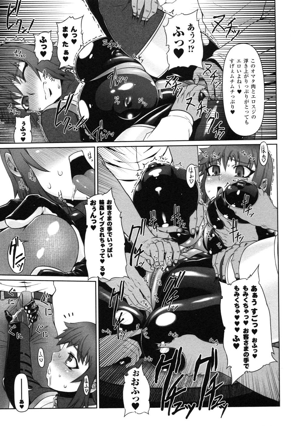 Rider Suit Heroine Anthology Comics 2 32