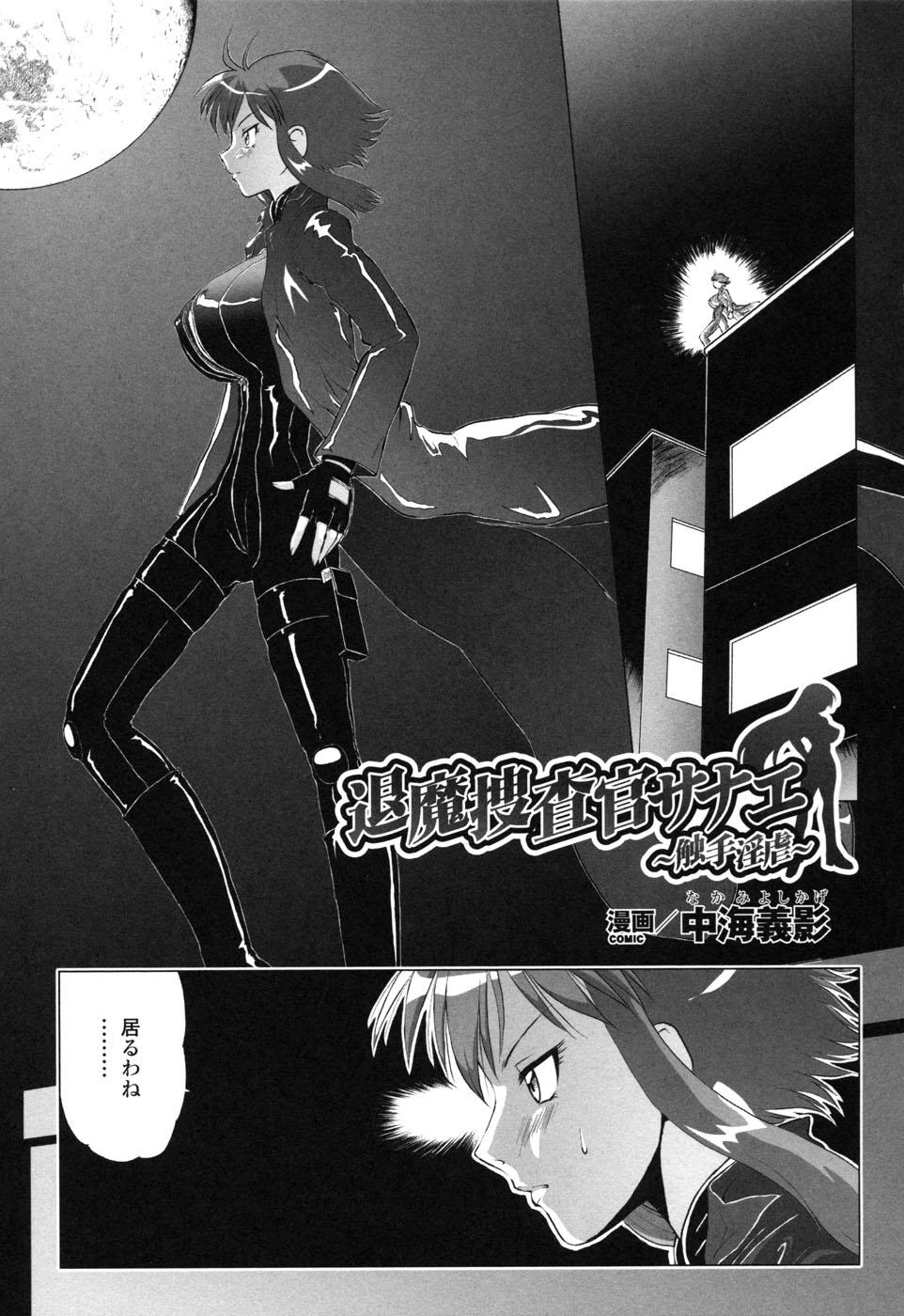 Rider Suit Heroine Anthology Comics 2 78