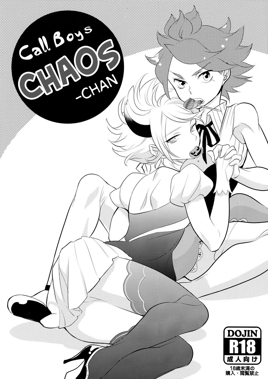 Deriherujou Chaoschan! | Call Boys Chaos-chan 0