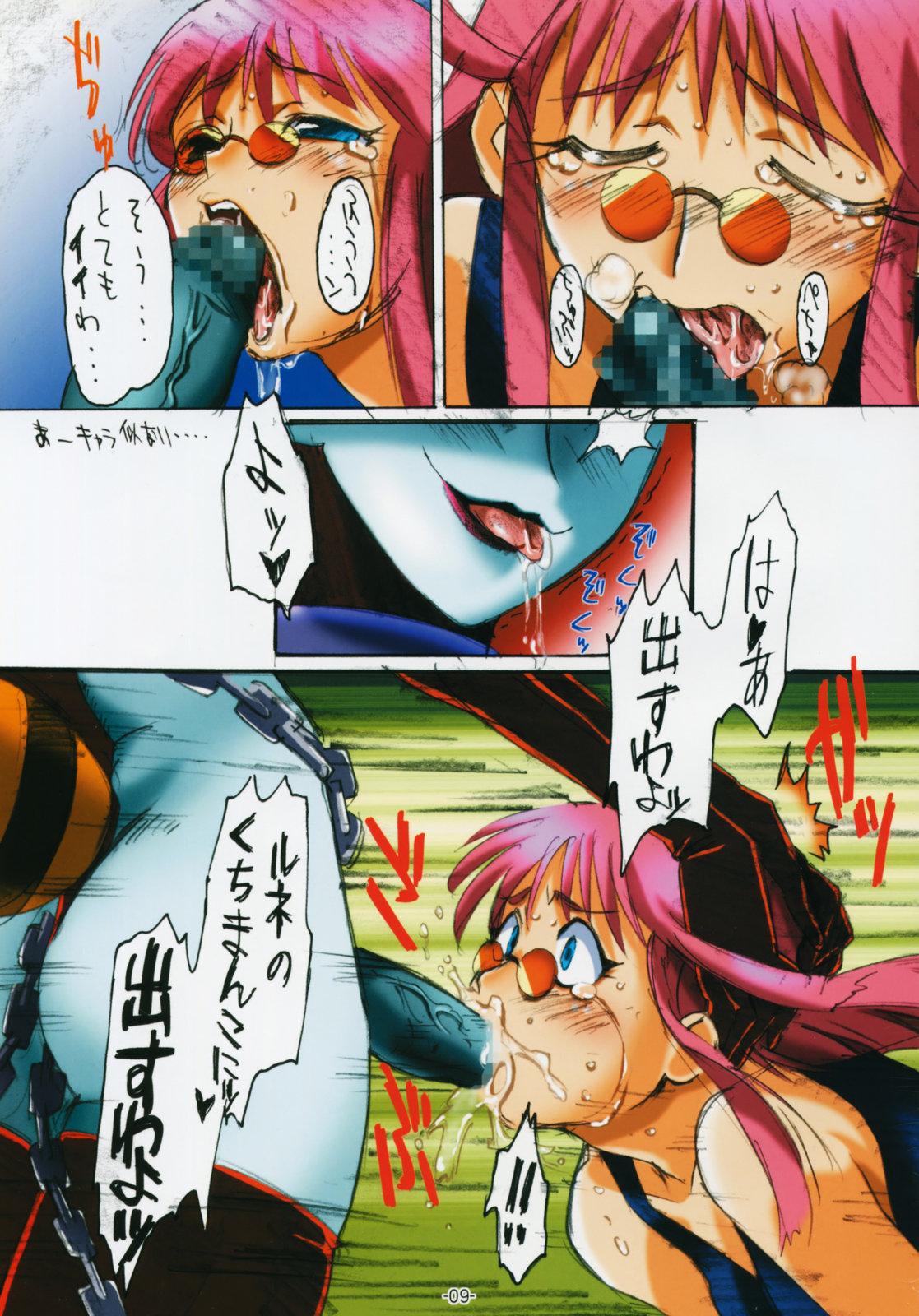 Doggy Style Porn GENESIC SAGA - Gaogaigar Pain - Page 10