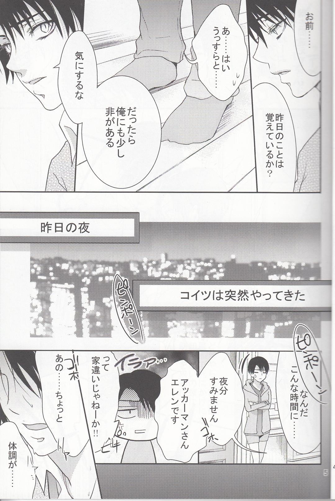 Gay Fucking Hetare Wanko to Career Woman # 1 - Shingeki no kyojin Bisex - Page 6