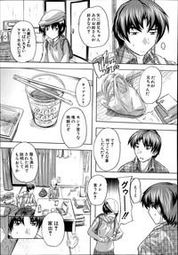 Apaato no Kagi, Kashimasu Ch.1-3 4