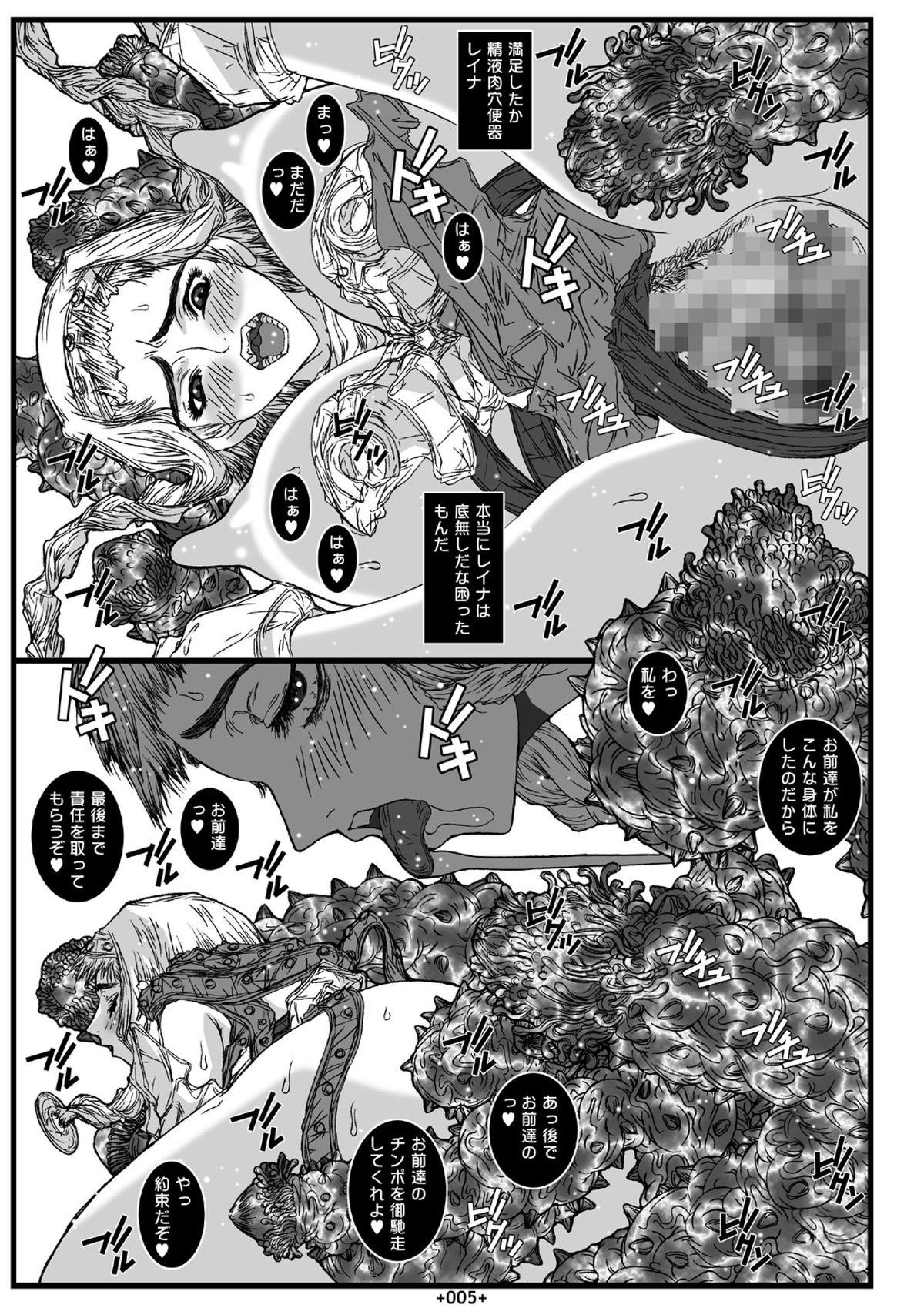 Amador Queen - Queens blade Bubble - Page 6