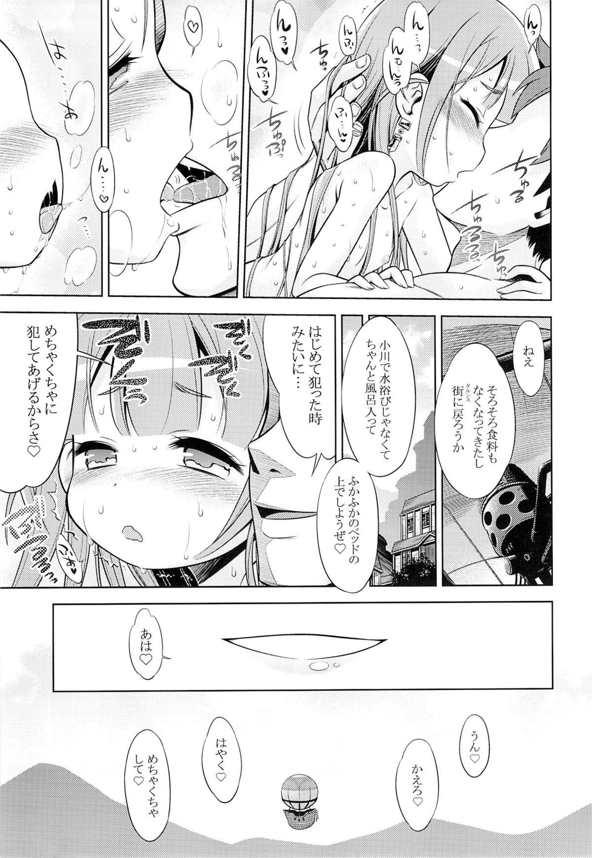 Teenfuns Sekaiju no Anone 24 - Etrian odyssey Babysitter - Page 32