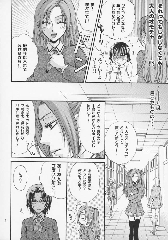 Tgirls Haru Natsu Aki Fuyu Casal - Page 5