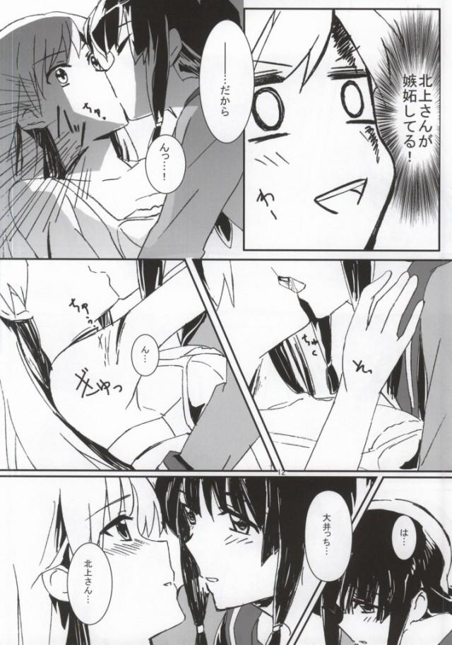 Assfingering キズを癒しましょう - Kantai collection Cum In Mouth - Page 12