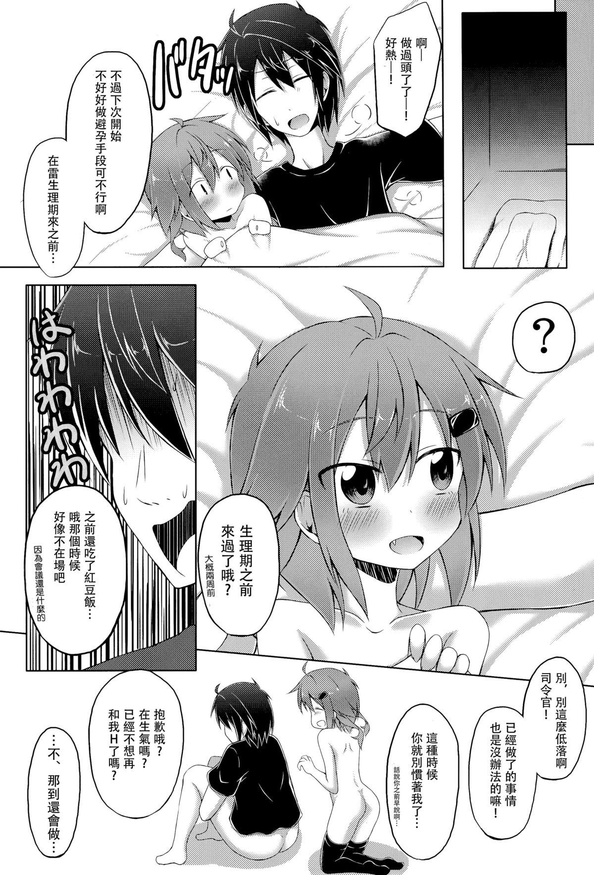 Solo Female Watashi ga Icchiban Soba ni Irun Dakara! - Kantai collection Buttfucking - Page 24