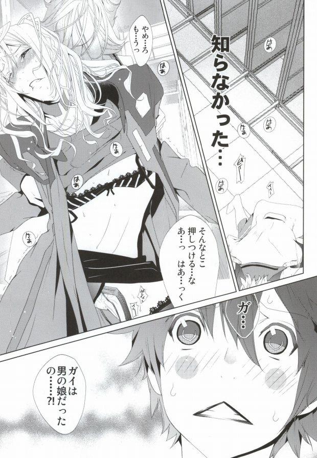 Slave Zankoku no Gekijou - Guilty crown Cunnilingus - Page 2