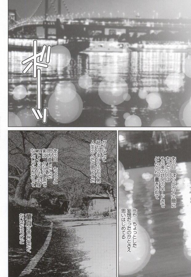 Gay Physicals Zankoku no Gekijou - Guilty crown Gay Outinpublic - Page 29