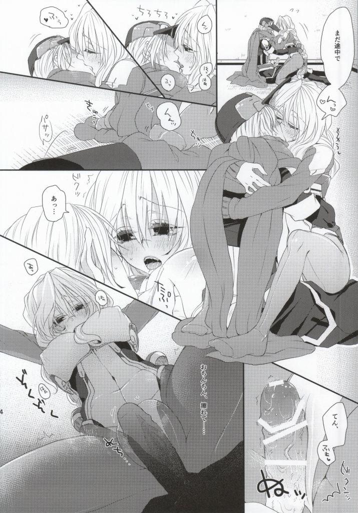 Chupa Yome ga Genryou wo Ketsui shimashite - Kyoukai senjou no horizon Gay Masturbation - Page 11