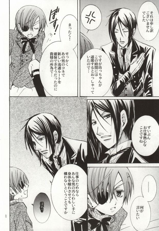 Real Couple Fondness - Black butler Tugging - Page 5
