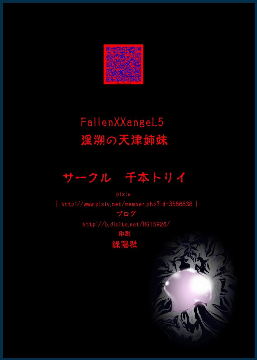 Anale FallenXXangeL5 Yinsu No Amatsushimai - Twin angels Asshole - Page 41