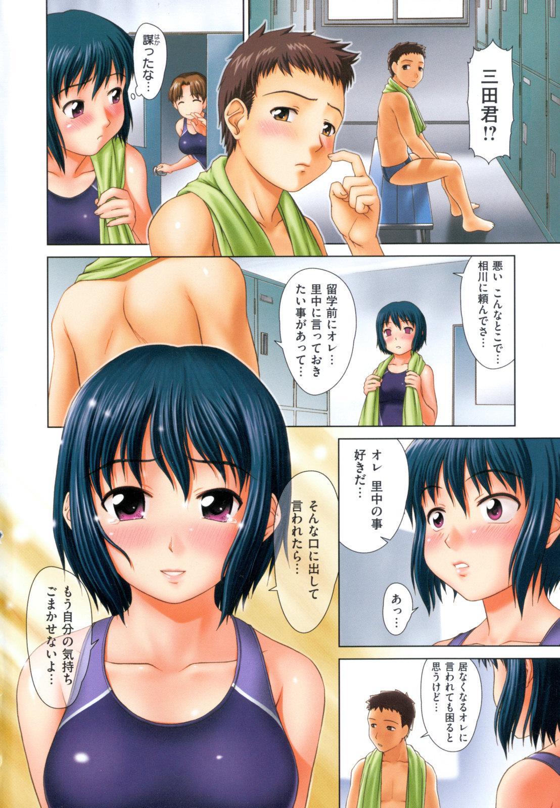 Bare Yureru Nureru Unshaved - Page 6