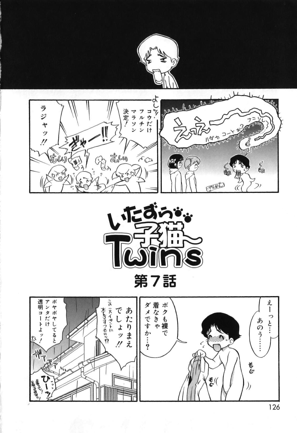 Itazura Koneko Twins 129