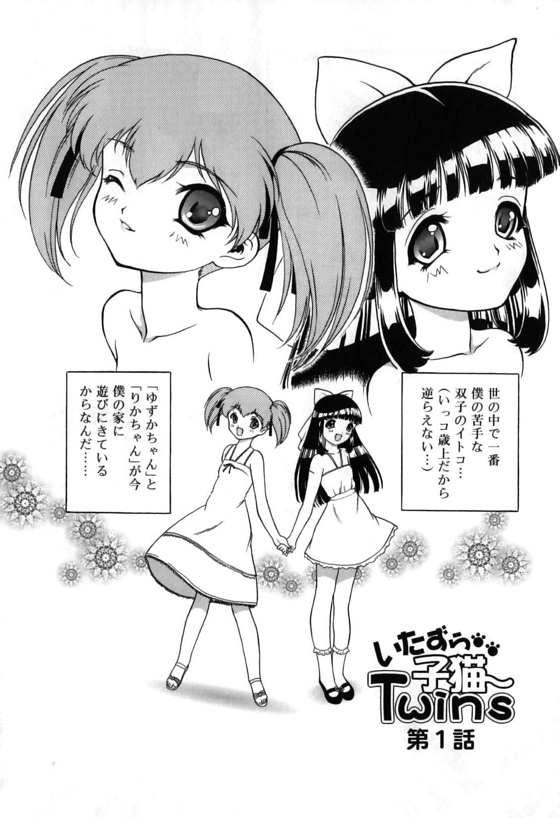 Itazura Koneko Twins 13