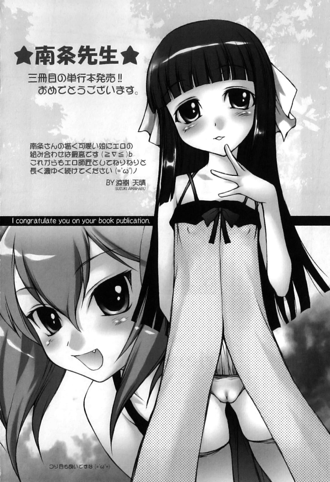 Itazura Koneko Twins 187